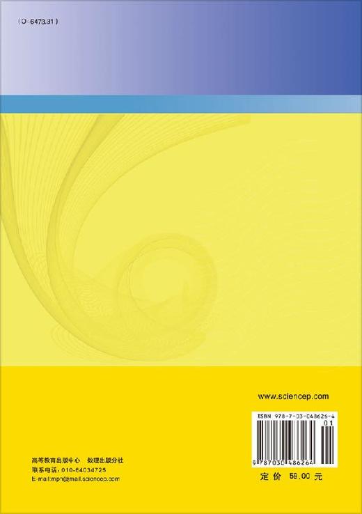 高等代数与解析几何 商品图1