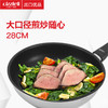 cizzle喜时【安馨】28cm涂层煎炒锅带盖C8104 商品缩略图2