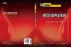 现代控制理论基础 商品缩略图3