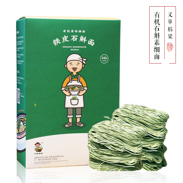 有机面条仙草面石斛面全素细面240g/盒（中国有机认证）