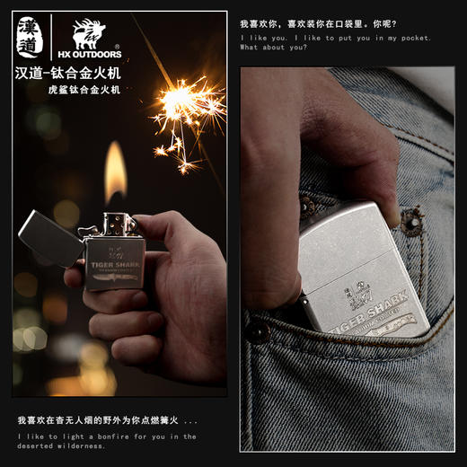 汉道【钛合金打火机】 商品图5