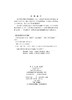 计算几何教程/王仁宏 李崇君 朱春钢 商品缩略图2