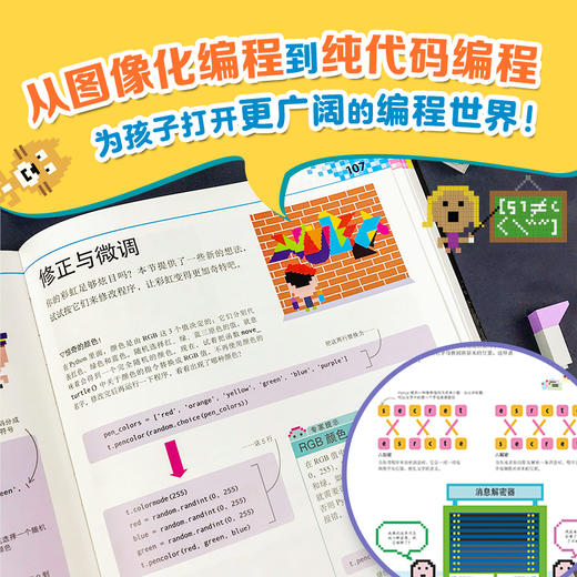 【知嘛专用】DK编程真好玩：9岁开始学Python 商品图2