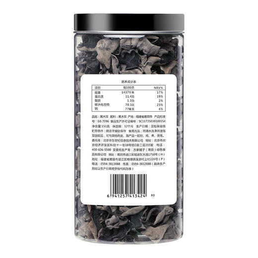 京东京造 黑木耳150g 东北特产 肉厚 南北干货 商品图4