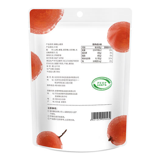 京东京造 蜂蜜山楂条100g 童年零食 果脯蜜饯 果干小吃 休闲食品 商品图3