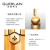 GUERLAIN娇兰 帝皇蜂姿双效修护精华露 商品缩略图2