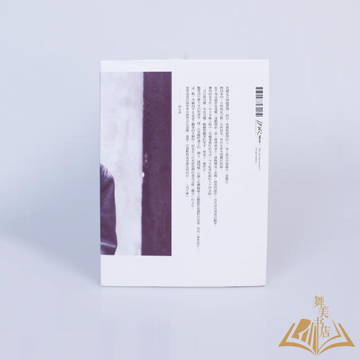 徐砚美 著 《Who’s Afraid of 林奕华：在剧场，与禁忌玩游戏》 商品图2
