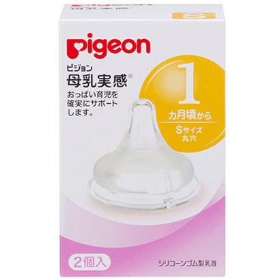 日本Pigeon贝亲 宽口径奶嘴SS码/S码/M码 1只/2只装 商品图0