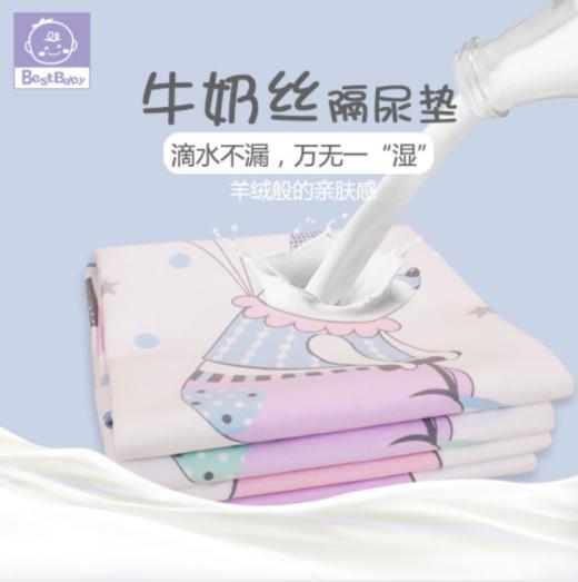 【隔尿垫】*牛奶丝新款隔尿垫防水可洗新生宝宝防漏防尿垫儿童床垫 商品图2