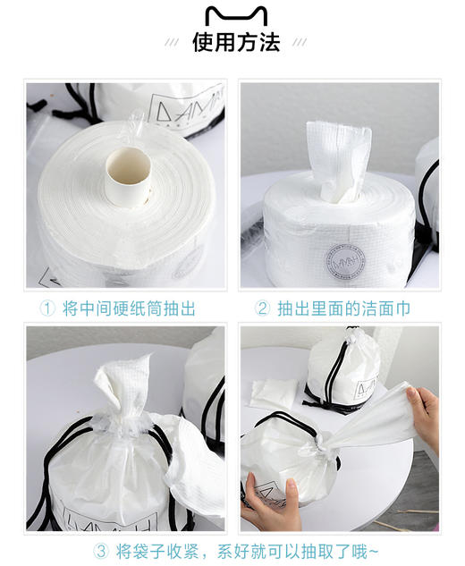 韩国DAMAH黑魔法洗脸巾（80抽/260g） 商品图3