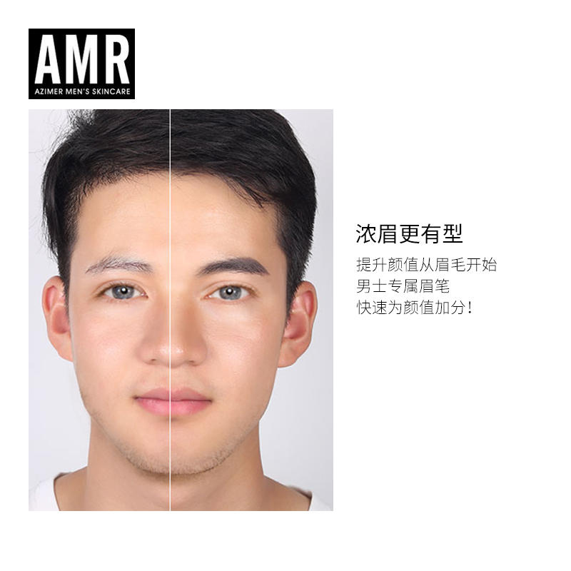 Amr阿姿美尔男男士眉笔防水防汗自然眉笔眉粉不晕染持久不脱色灰色 黑色