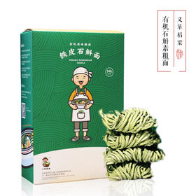有机石斛面全素粗面240g/盒（中国有机认证）