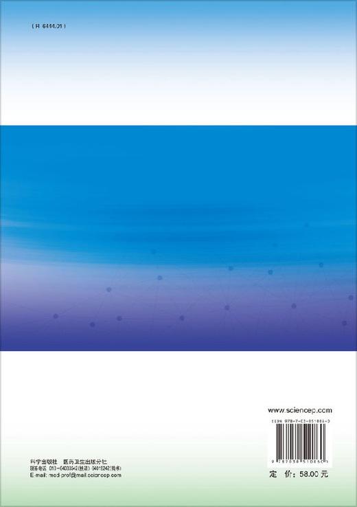 预防医学(修订版)王福彦 范利国 商品图1