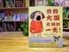 我的大喊大叫的一天!  商品缩略图1