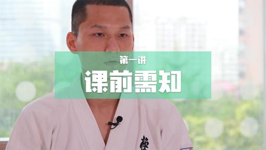 1.课前须知 商品图0