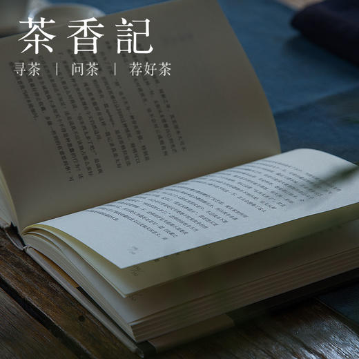 茶香记 《收藏物语》 柳宗悦 数十年收藏心得与奥妙 收藏中的人与事 收藏之道 商品图3