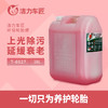 洁力环保轮胎蜡T6027  18L 商品缩略图1