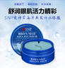 韩国SNP爱神菲海洋燕窝补水眼膜（60片） 商品缩略图4
