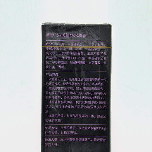 香蔓沁透精华水粉霜30g粉底液正品 商品图5