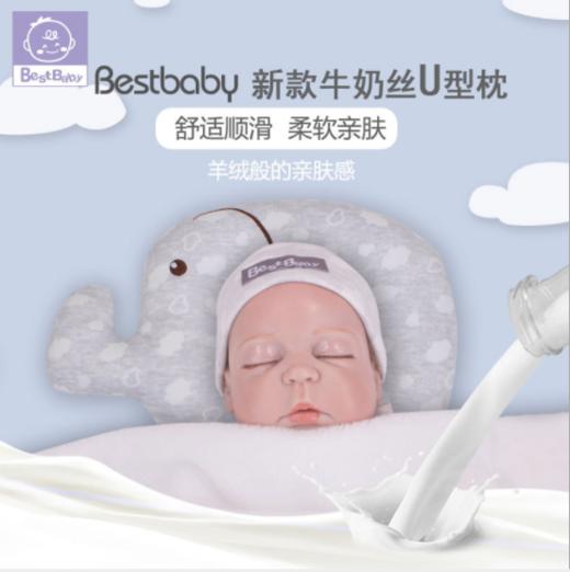 【婴儿枕】牛奶丝U型枕防偏头定型枕新生婴儿纠正矫正偏头童枕 商品图1