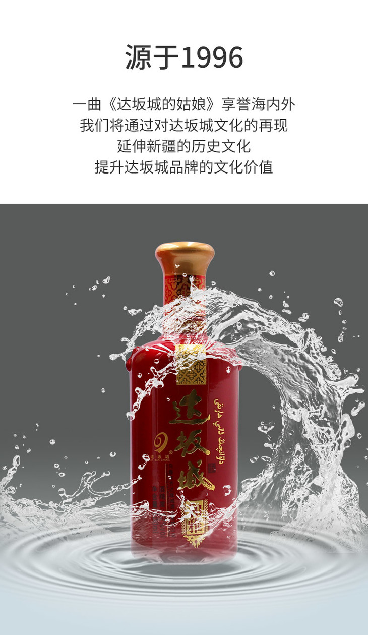 21元】新疆达坂城 和雅浓香型白酒 纯粮食酒52度500ml