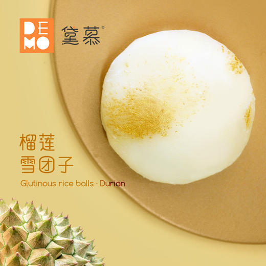 雪团子（榴莲味） 商品图4