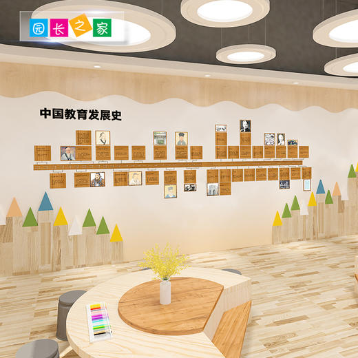 中国教育发展史 商品图0