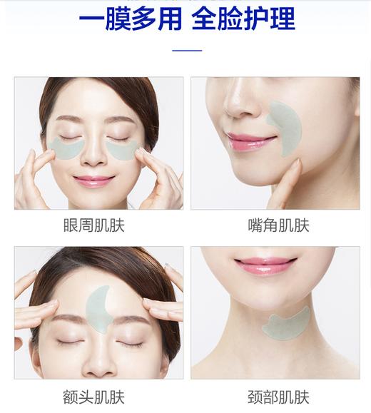 韩国SNP爱神菲海洋燕窝补水眼膜（60片） 商品图2