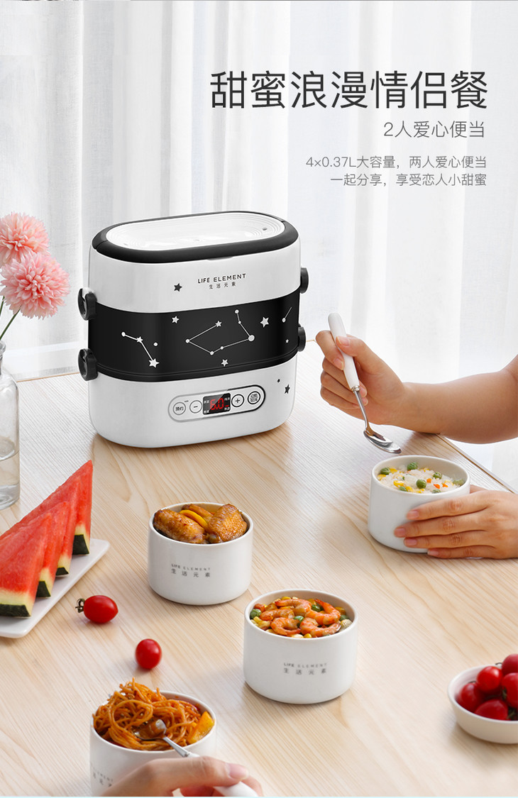 生活元素电热饭盒保温可插电加热便携双层陶瓷4个037l内胆可预约款