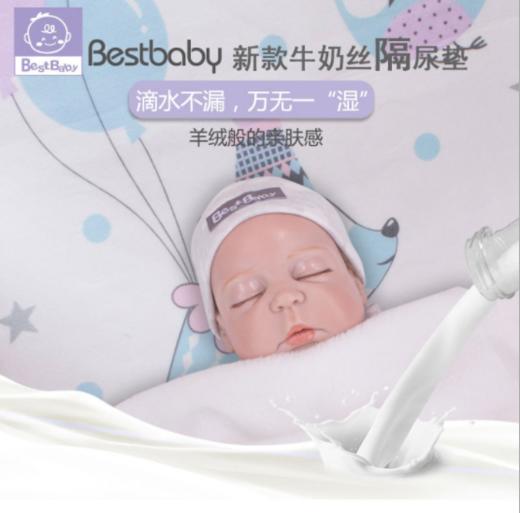 【隔尿垫】*牛奶丝新款隔尿垫防水可洗新生宝宝防漏防尿垫儿童床垫 商品图3