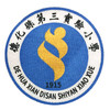 德化第三实验小学（夏） 商品缩略图0