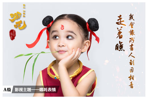 表情主题《大头哪吒》 商品图0