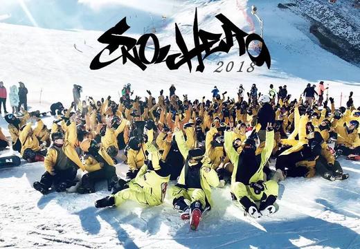 2019开板趴小班课 4-6人/班  11月22日-11.25日 单板零基础（云顶）2019年11月23日10：30-12：30 商品图0