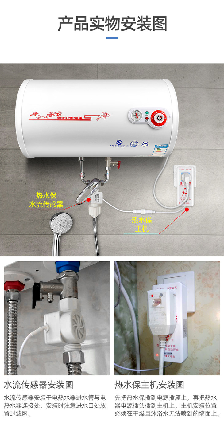 原裝正品r8熱水保加裝電熱水器出水斷電器開啟花灑自動關電關閉花灑