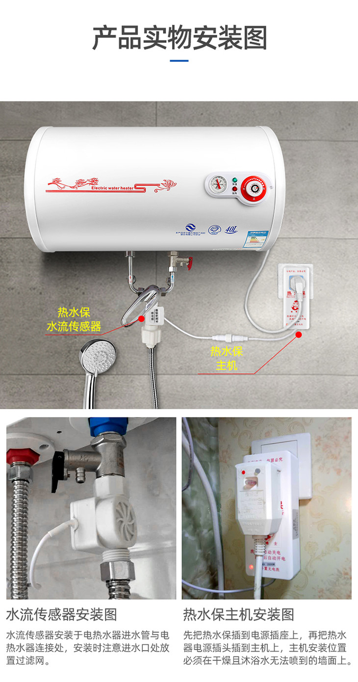 r8热水保加装电热水器出水断电器开启花洒自动关电关闭花洒