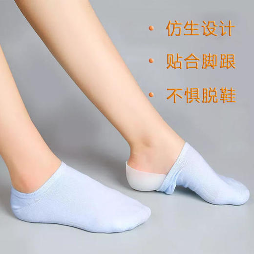 【身高瞬间增加3厘米！穿在袜子里的隐形增高】好评如潮 仿生设计 硅胶材质 柔软舒适 贴合脚跟 不惧脱鞋 久穿不累 3厘米隐形增高鞋垫 “长”在脚上的增高 商品图1