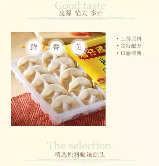 湾仔码头三鲜猪肉水饺720g 36只 速冻 商品图6