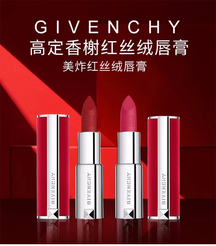 法国givenchy纪梵希velvet口红唇膏欧风肉桂粉温婉玫瑰蜜桃玫粉棕调正