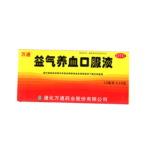 益气养血口服液  10ml*10支  通化万通药业 商品图0