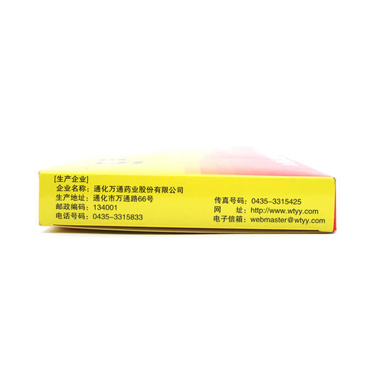 益气养血口服液  10ml*10支  通化万通药业 商品图3
