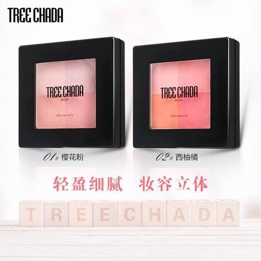 〖泰国〗进口TREECHADA四色格子烘焙腮红盘胭脂自然裸妆持久橘粉珠光高光 商品图2