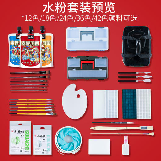 水粉颜料套装24色水粉画颜料初学者学生美术用品绘画工具箱 商品图1