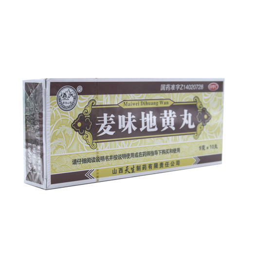 麦味地黄丸  9g*10丸  山西天生制药 商品图6