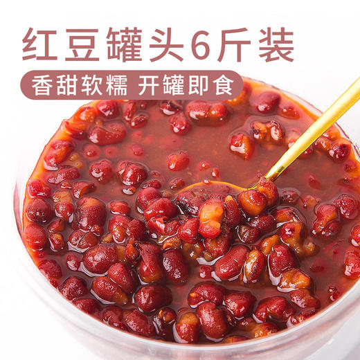 广村加糖蜜红豆小料-3.2kg