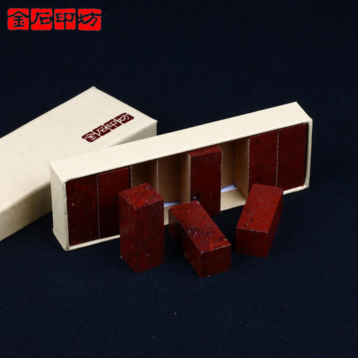 金石印坊 普磨萧山红方章 练习石 篆刻印章石料石材刻石 商品图1