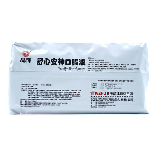 舒心安神口服液  10ml*10支   商品图7