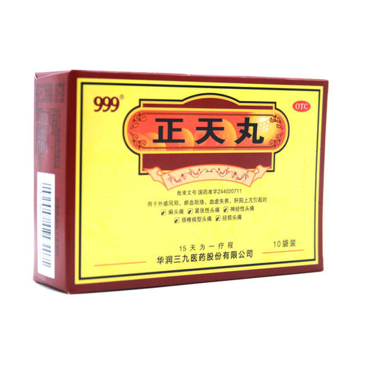 正天丸  6g*10袋  九惠制药 商品图6