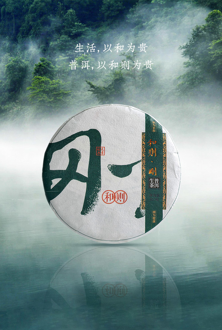 首作普洱云南古树茶勐海普洱生茶饼陈年茶叶和则刚357g