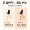 【泰国】进口treechada无痕遮瑕液遮盖斑点黑眼圈痘印提亮遮瑕膏笔棒持久 商品缩略图1
