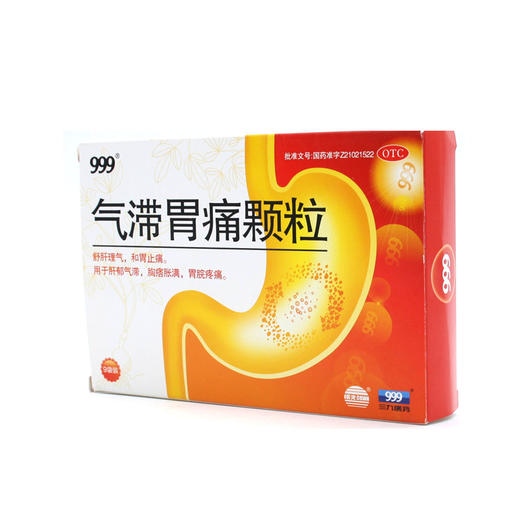 气滞胃痛颗粒  5g*9袋  辽宁华润本溪三药 商品图2
